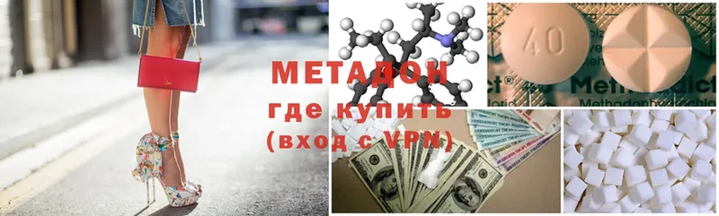 Метадон methadone  дарнет шоп  Кологрив 